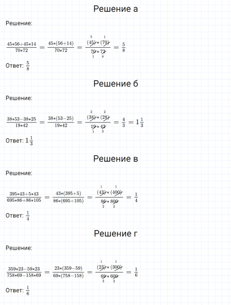 ГДЗ по математике 6 класс Никольский, Потапов задание №1144