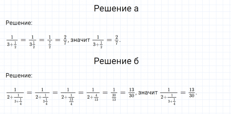 ГДЗ по математике 6 класс Никольский, Потапов задание №1146