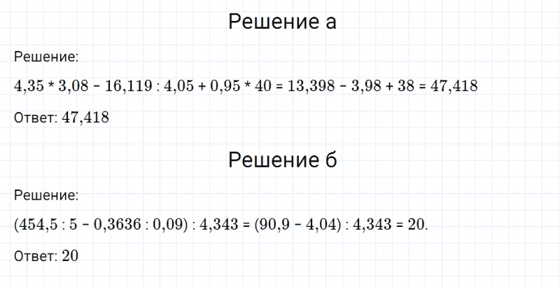 ГДЗ по математике 6 класс Никольский, Потапов задание №1149