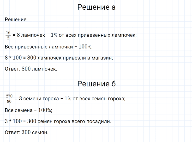 ГДЗ по математике 6 класс Никольский, Потапов задание №115