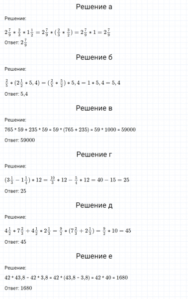 ГДЗ по математике 6 класс Никольский, Потапов задание №1151