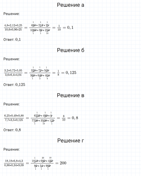 ГДЗ по математике 6 класс Никольский, Потапов задание №1152