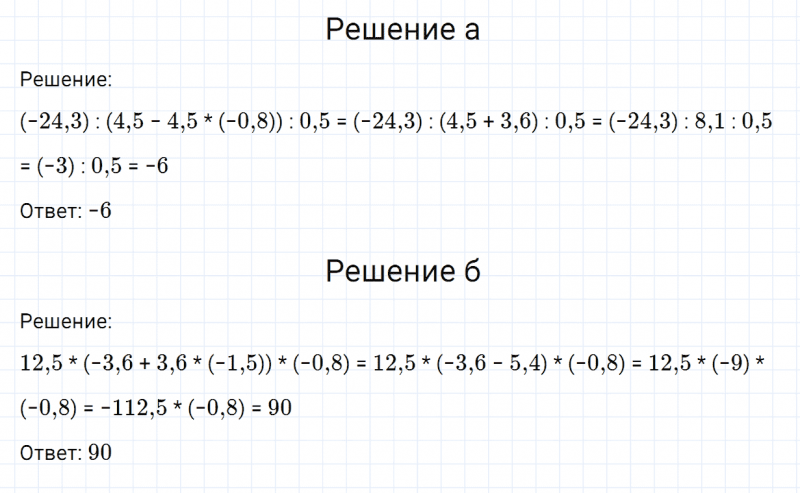 ГДЗ по математике 6 класс Никольский, Потапов задание №1153