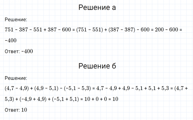 ГДЗ по математике 6 класс Никольский, Потапов задание №1154