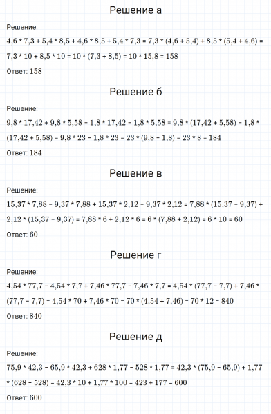 ГДЗ по математике 6 класс Никольский, Потапов задание №1155