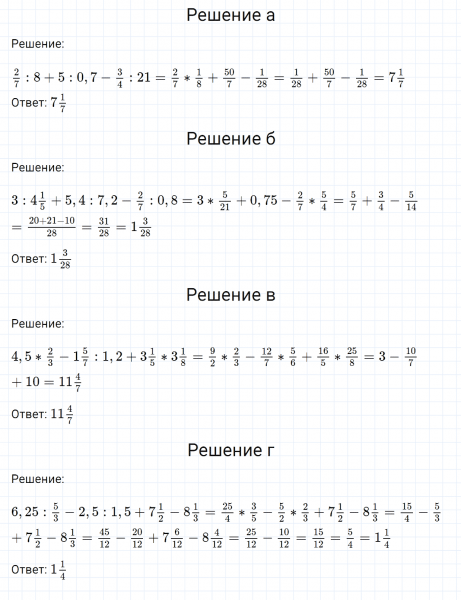 ГДЗ по математике 6 класс Никольский, Потапов задание №1158