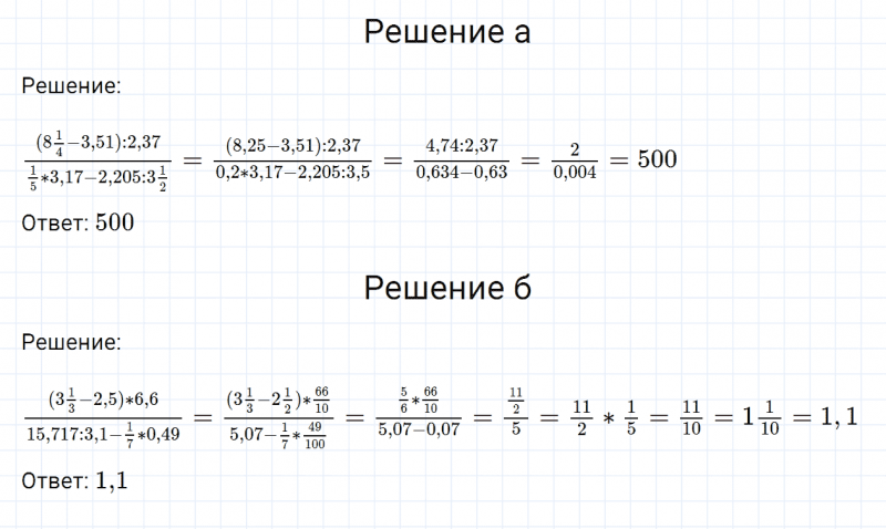 ГДЗ по математике 6 класс Никольский, Потапов задание №1159