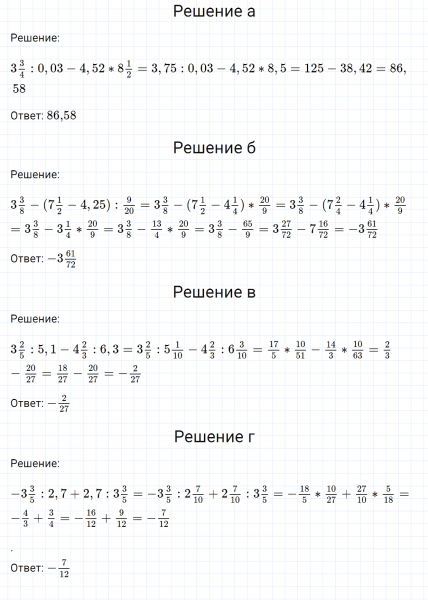 ГДЗ по математике 6 класс Никольский, Потапов задание №1160