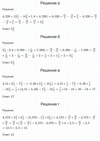 ГДЗ по математике 6 класс Никольский, Потапов задание №1161