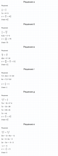 ГДЗ по математике 6 класс Никольский, Потапов задание №1164