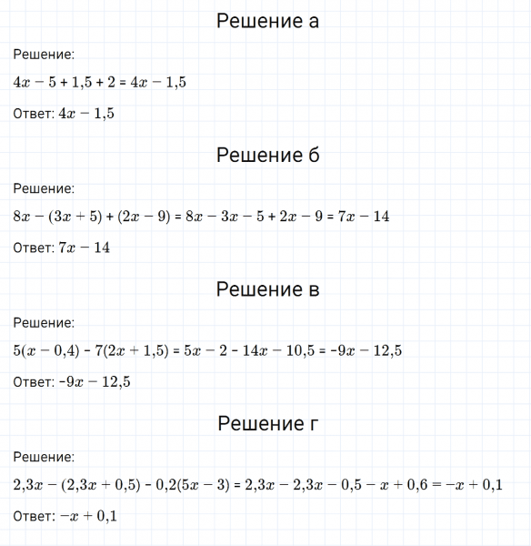 ГДЗ по математике 6 класс Никольский, Потапов задание №1165