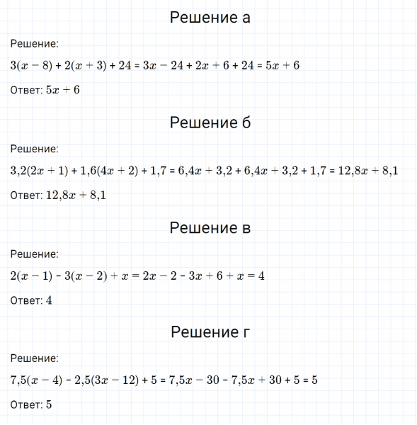 ГДЗ по математике 6 класс Никольский, Потапов задание №1166
