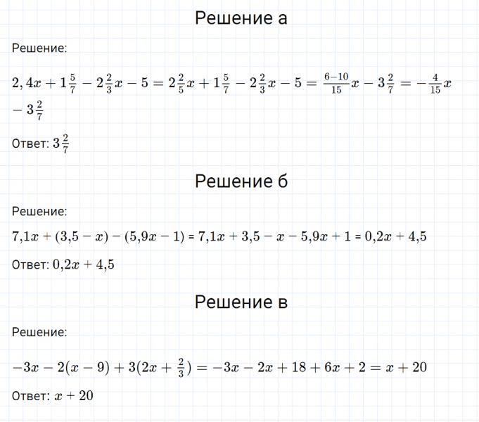 ГДЗ по математике 6 класс Никольский, Потапов задание №1167