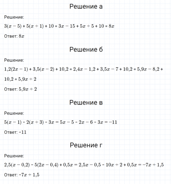ГДЗ по математике 6 класс Никольский, Потапов задание №1168