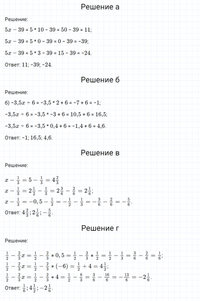 ГДЗ по математике 6 класс Никольский, Потапов задание №1169