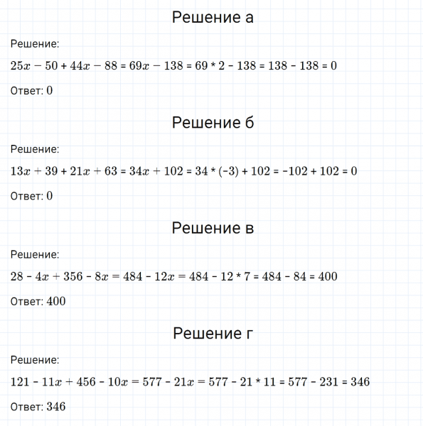 ГДЗ по математике 6 класс Никольский, Потапов задание №1170