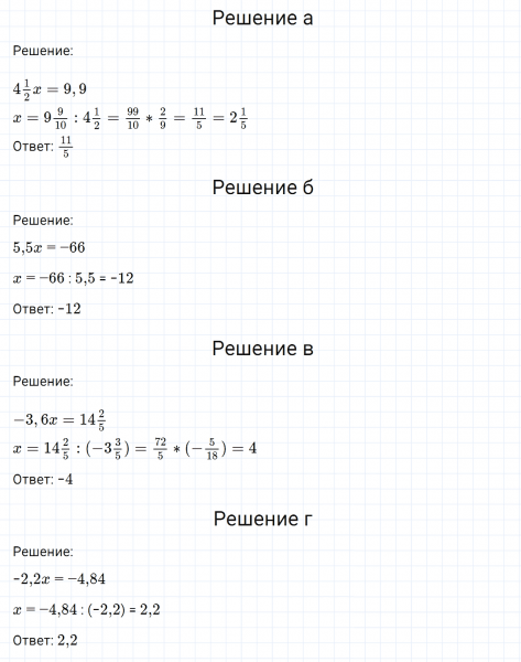 ГДЗ по математике 6 класс Никольский, Потапов задание №1172