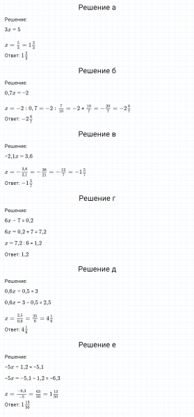 ГДЗ по математике 6 класс Никольский, Потапов задание №1173