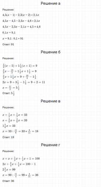 ГДЗ по математике 6 класс Никольский, Потапов задание №1175