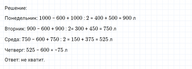 ГДЗ по математике 6 класс Никольский, Потапов задание №1177