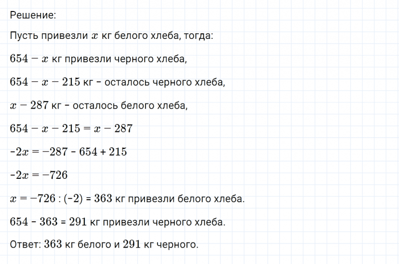 ГДЗ по математике 6 класс Никольский, Потапов задание №1178