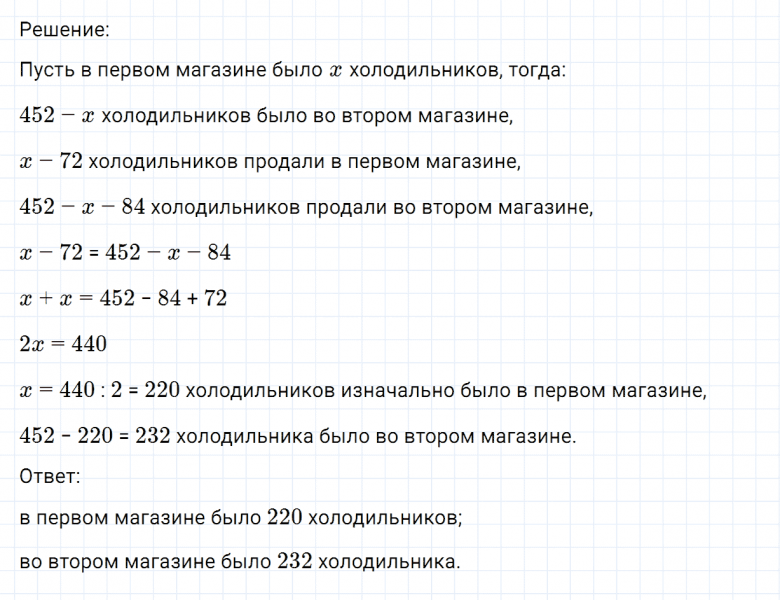 ГДЗ по математике 6 класс Никольский, Потапов задание №1179