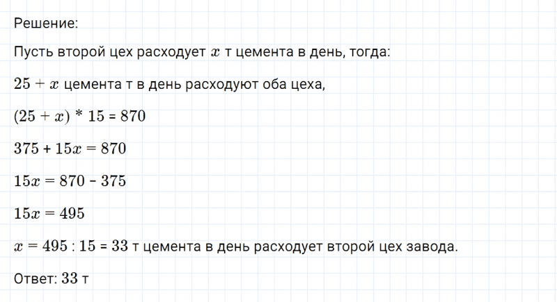 ГДЗ по математике 6 класс Никольский, Потапов задание №1180