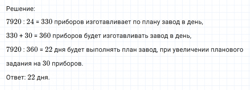ГДЗ по математике 6 класс Никольский, Потапов задание №1181