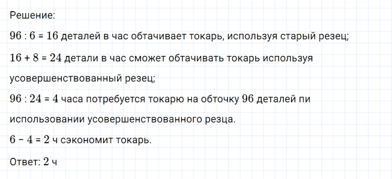 ГДЗ по математике 6 класс Никольский, Потапов задание №1182
