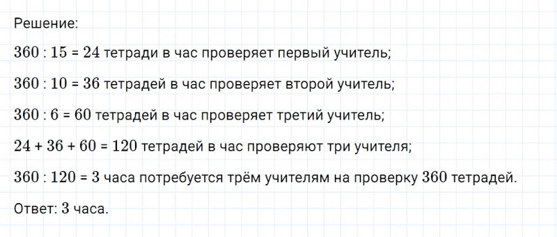 ГДЗ по математике 6 класс Никольский, Потапов задание №1183