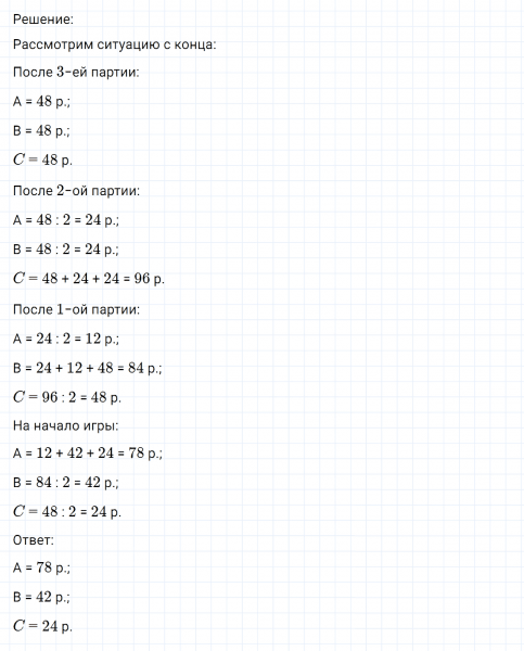 ГДЗ по математике 6 класс Никольский, Потапов задание №1184
