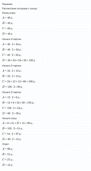 ГДЗ по математике 6 класс Никольский, Потапов задание №1185