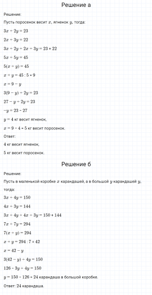 ГДЗ по математике 6 класс Никольский, Потапов задание №1186