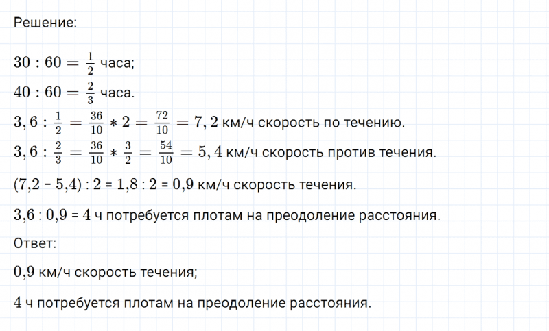 ГДЗ по математике 6 класс Никольский, Потапов задание №1188