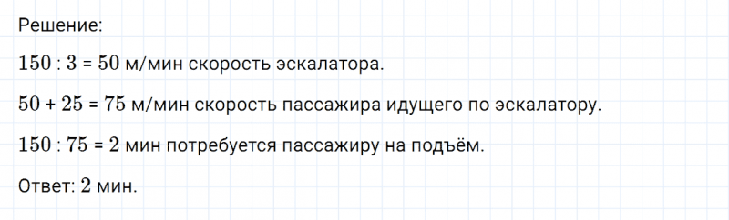 ГДЗ по математике 6 класс Никольский, Потапов задание №1189