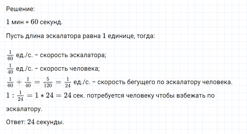 ГДЗ по математике 6 класс Никольский, Потапов задание №1190