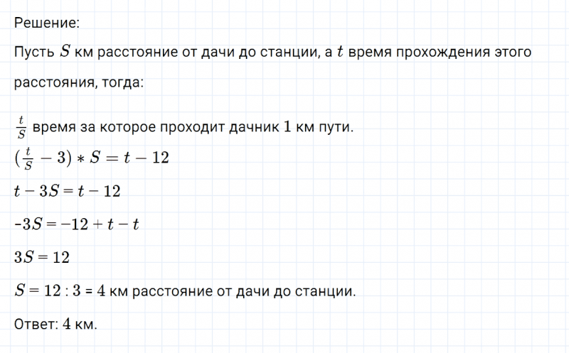 ГДЗ по математике 6 класс Никольский, Потапов задание №1191