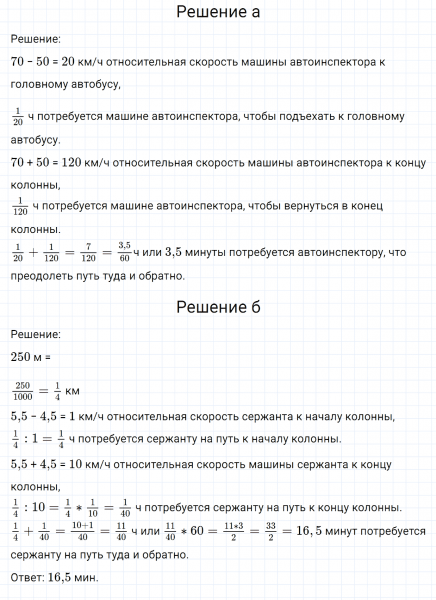 ГДЗ по математике 6 класс Никольский, Потапов задание №1192