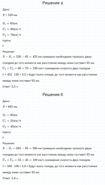 ГДЗ по математике 6 класс Никольский, Потапов задание №1193