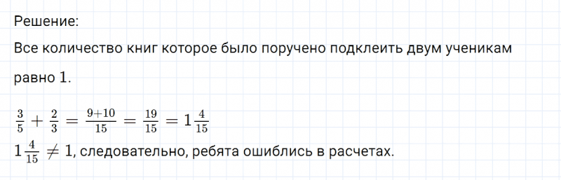 ГДЗ по математике 6 класс Никольский, Потапов задание №1195
