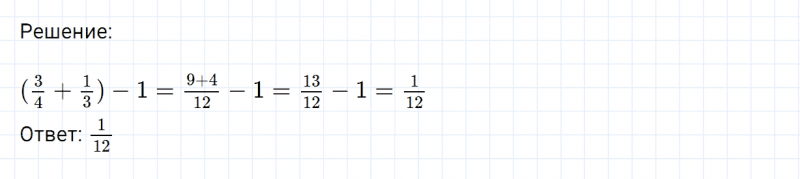 ГДЗ по математике 6 класс Никольский, Потапов задание №1197
