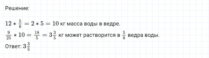 ГДЗ по математике 6 класс Никольский, Потапов задание №1198