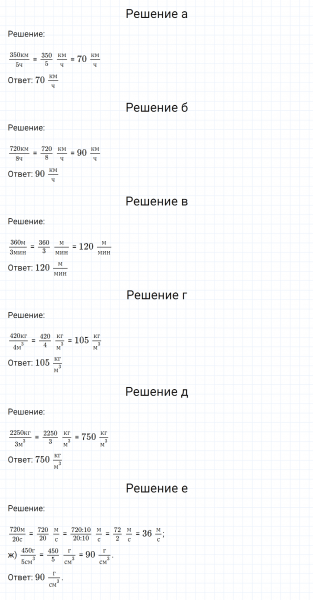 ГДЗ по математике 6 класс Никольский, Потапов задание №12
