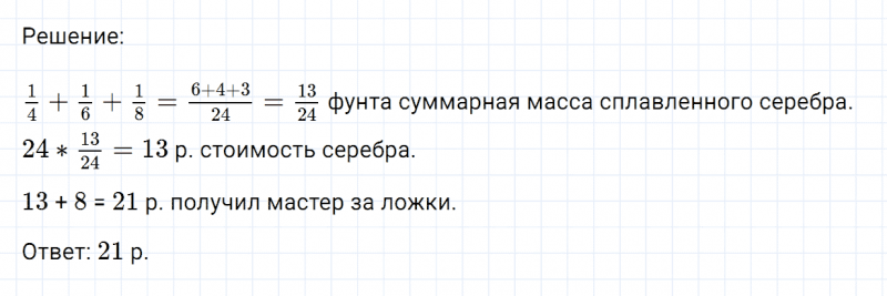 ГДЗ по математике 6 класс Никольский, Потапов задание №1201