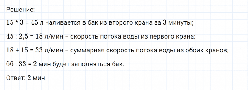ГДЗ по математике 6 класс Никольский, Потапов задание №1202