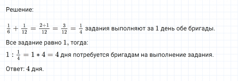 ГДЗ по математике 6 класс Никольский, Потапов задание №1203