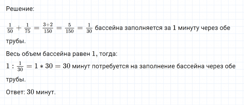 ГДЗ по математике 6 класс Никольский, Потапов задание №1204