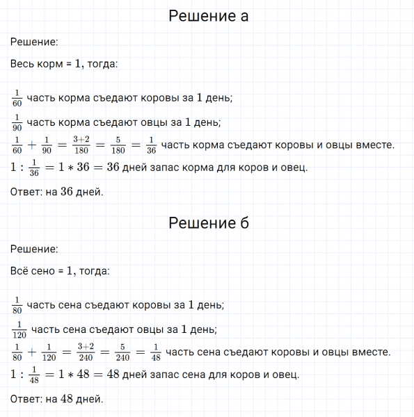 ГДЗ по математике 6 класс Никольский, Потапов задание №1205
