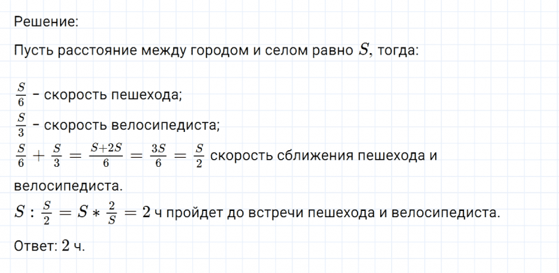 ГДЗ по математике 6 класс Никольский, Потапов задание №1206