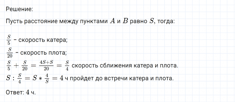 ГДЗ по математике 6 класс Никольский, Потапов задание №1207